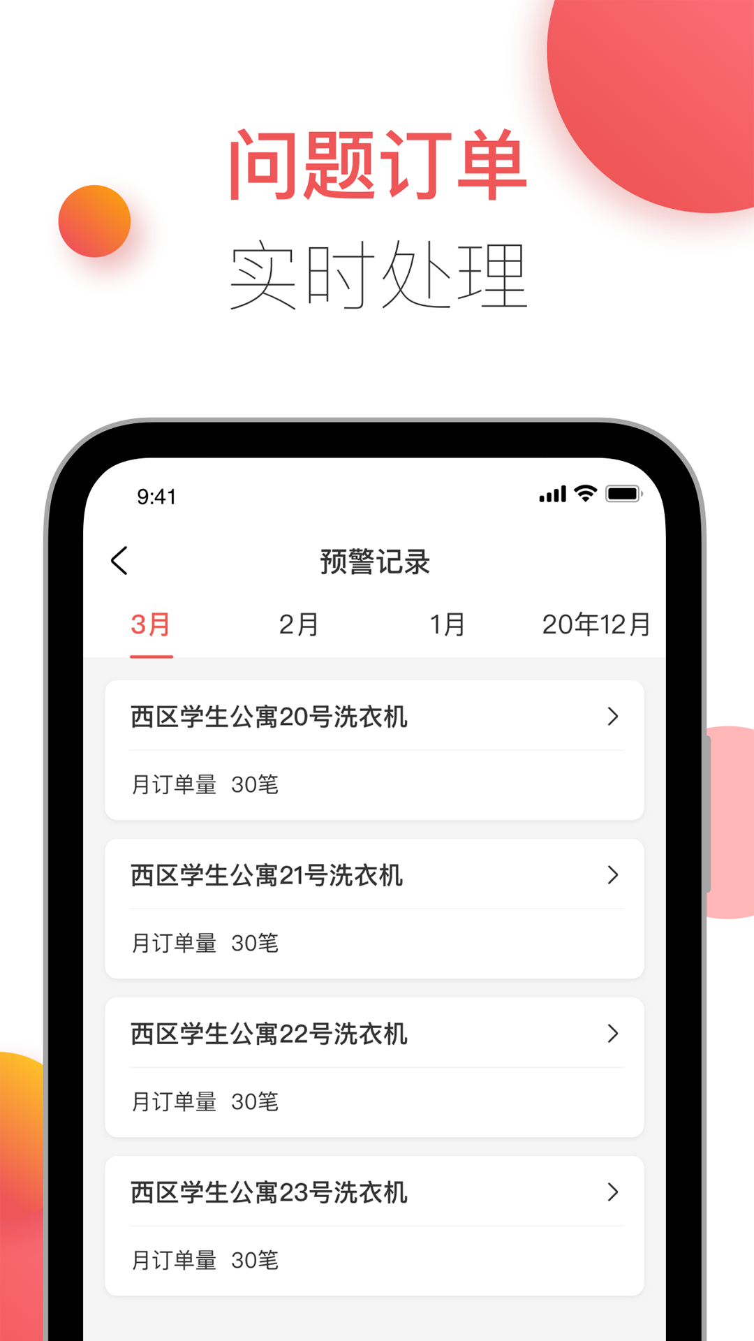 精彩截图-胖乖商家版2026官方新版