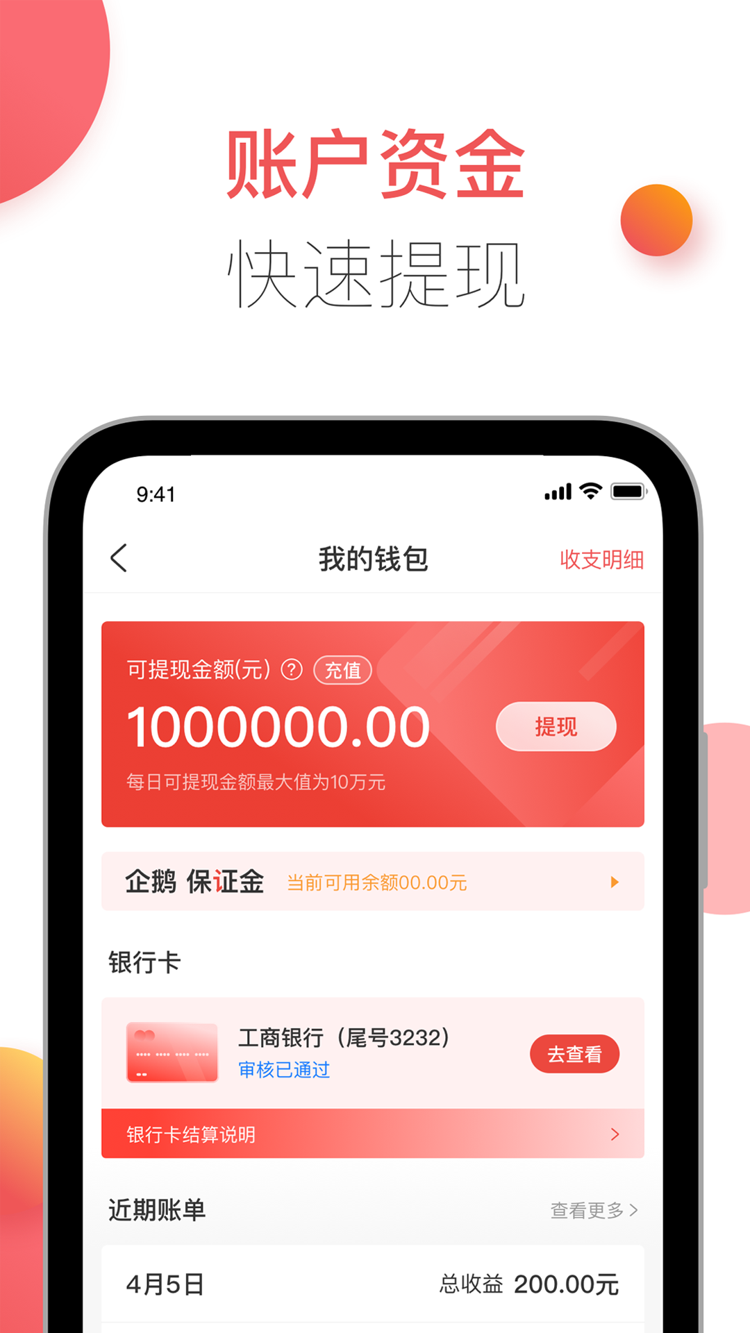 精彩截图-胖乖商家版2025官方新版