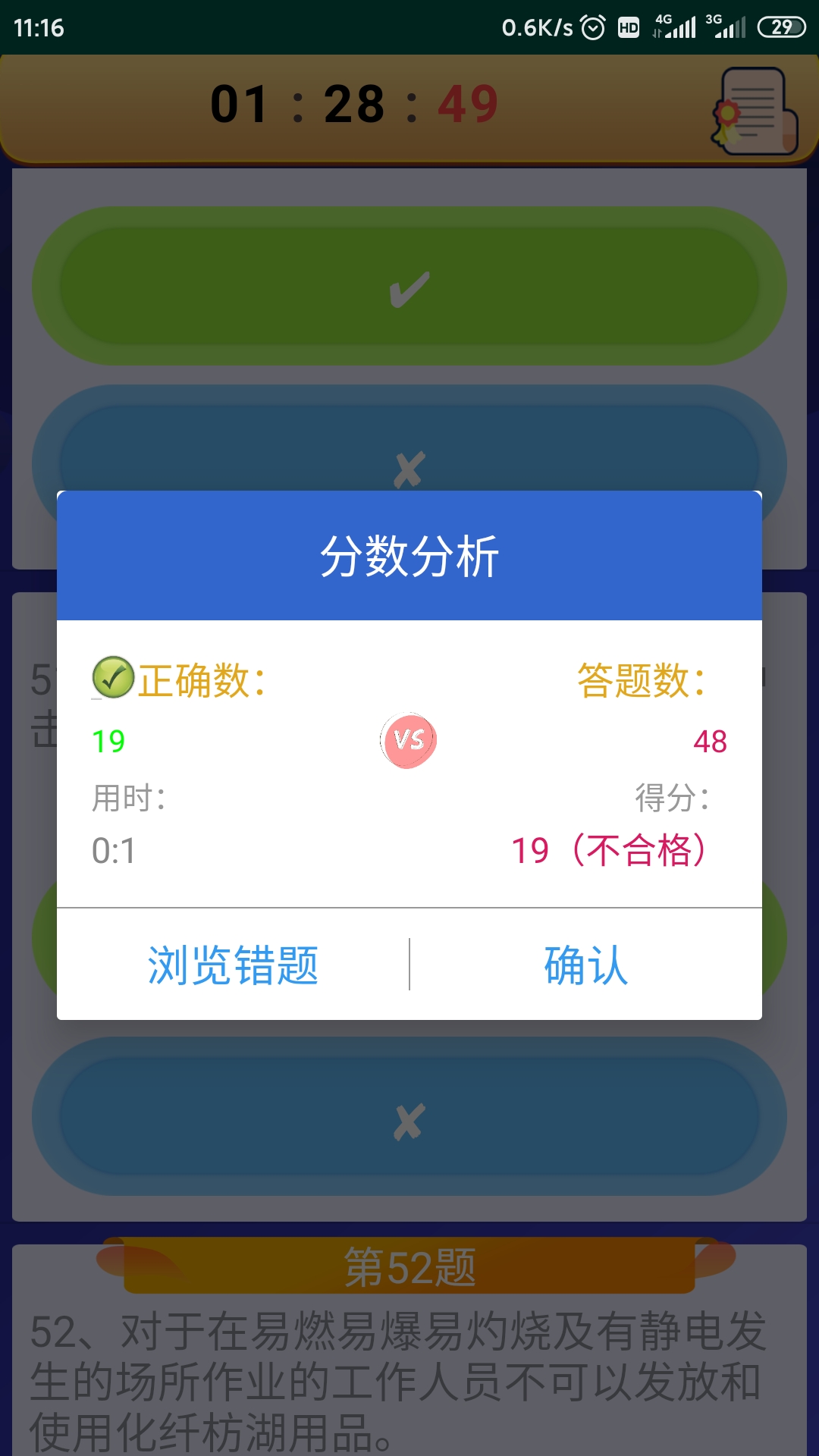 精彩截图-电工复审考试2026官方新版