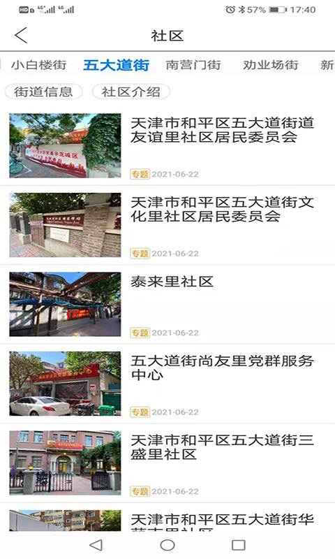 精彩截图-和平资讯2026官方新版