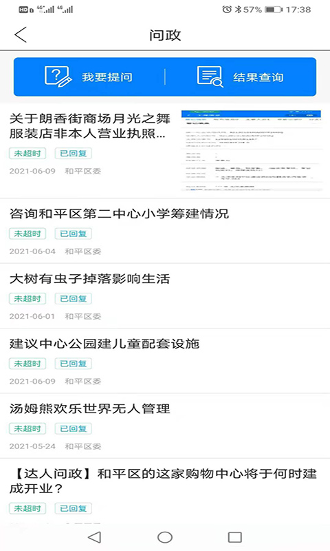 精彩截图-和平资讯2026官方新版