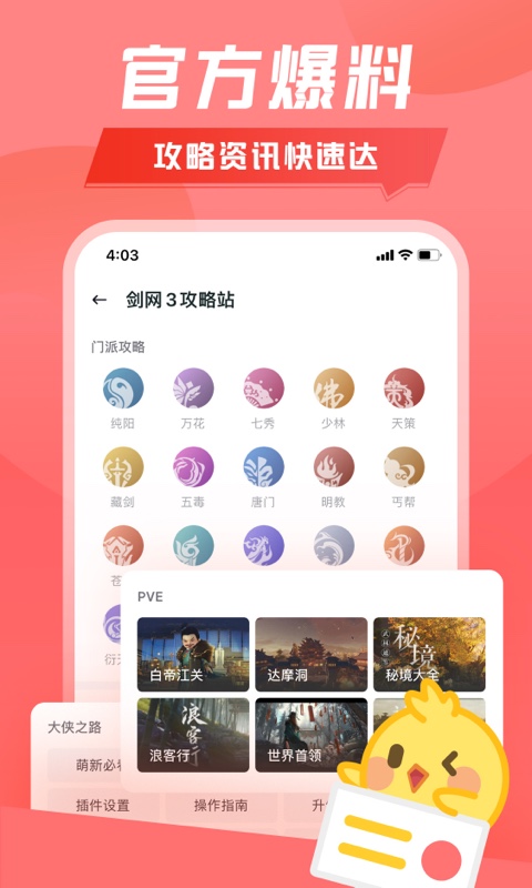 精彩截图-推栏2026官方新版