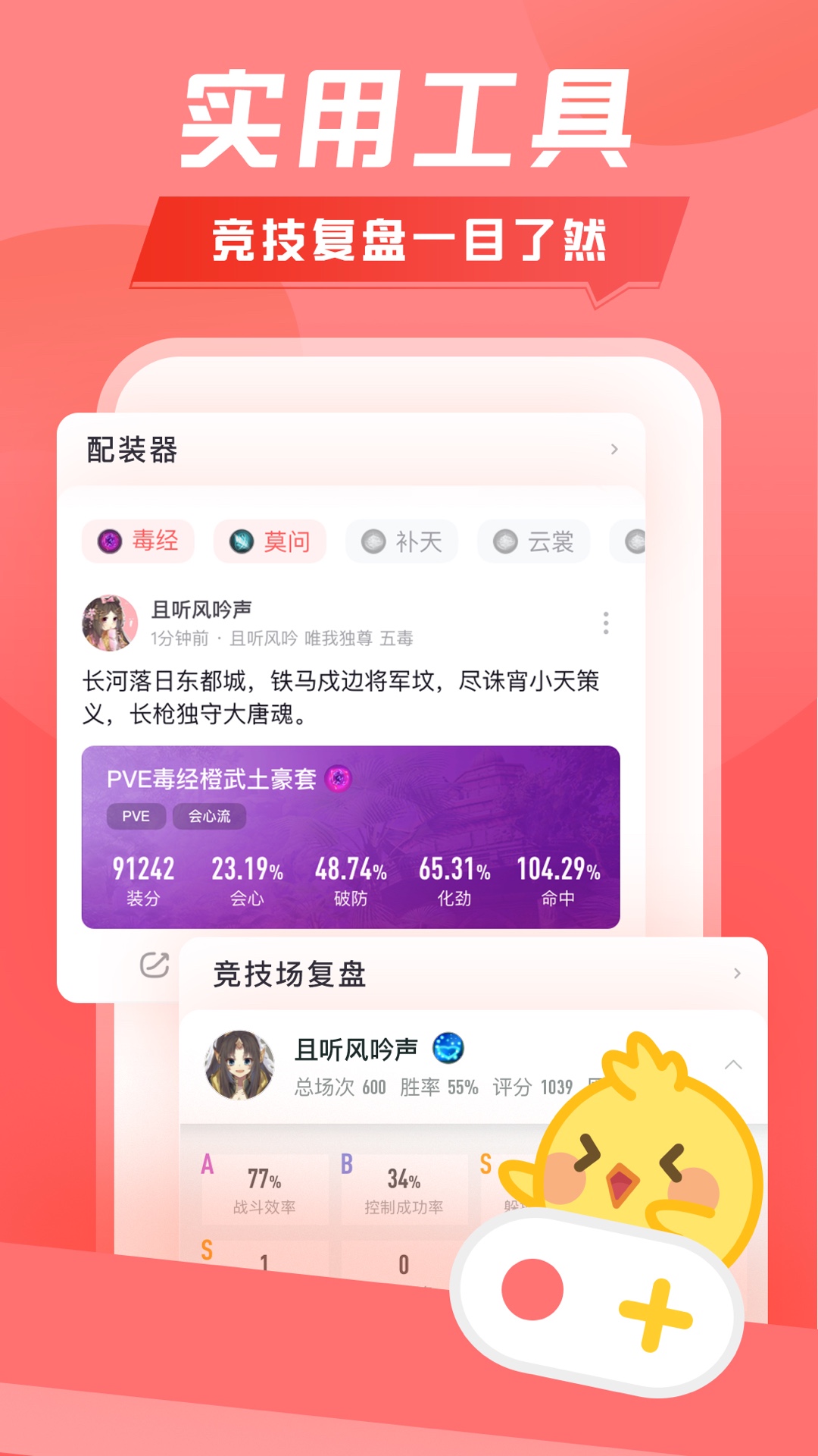 推栏安卓版高清截图