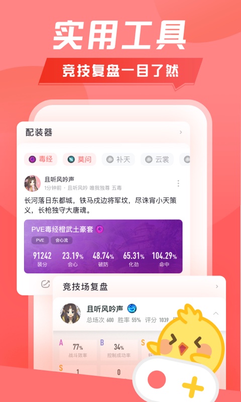 精彩截图-推栏2026官方新版