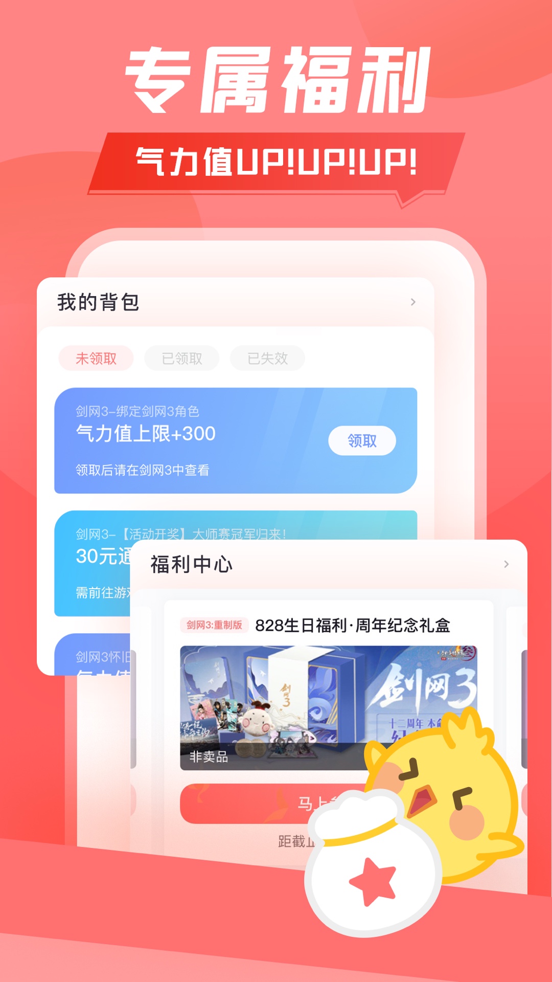 推栏安卓版高清截图