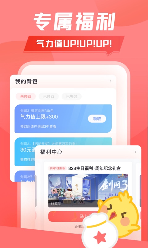 精彩截图-推栏2026官方新版