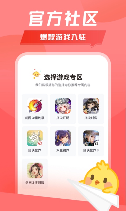 精彩截图-推栏2026官方新版