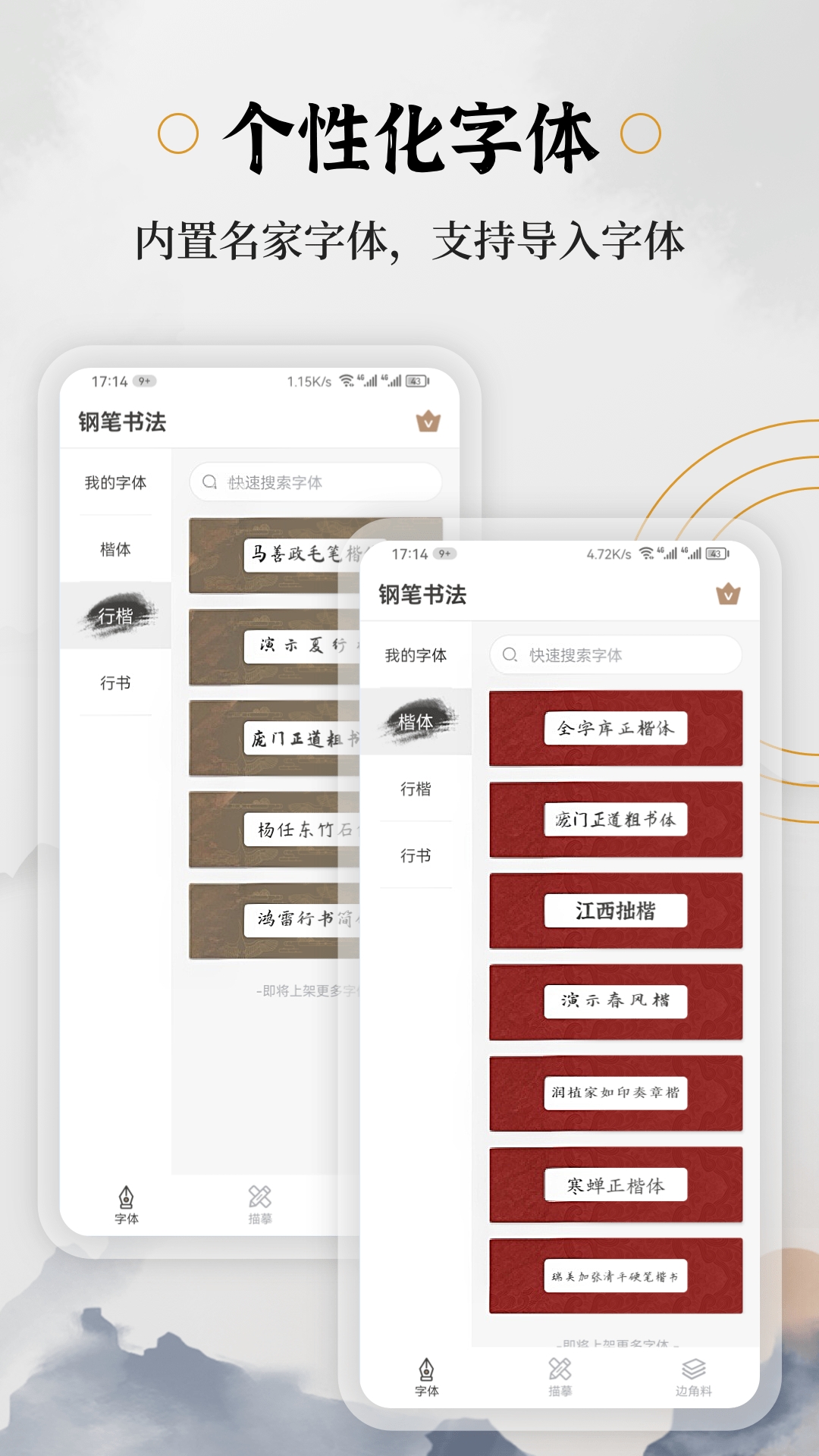 精彩截图-钢笔书法2026官方新版