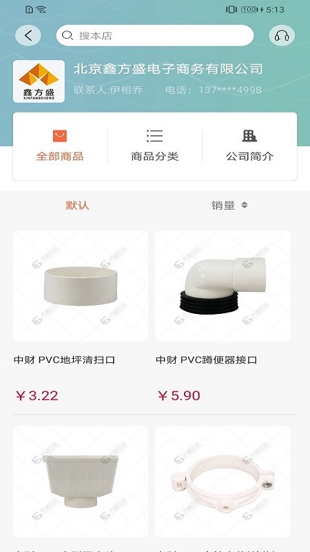 精彩截图-直采商城2025官方新版