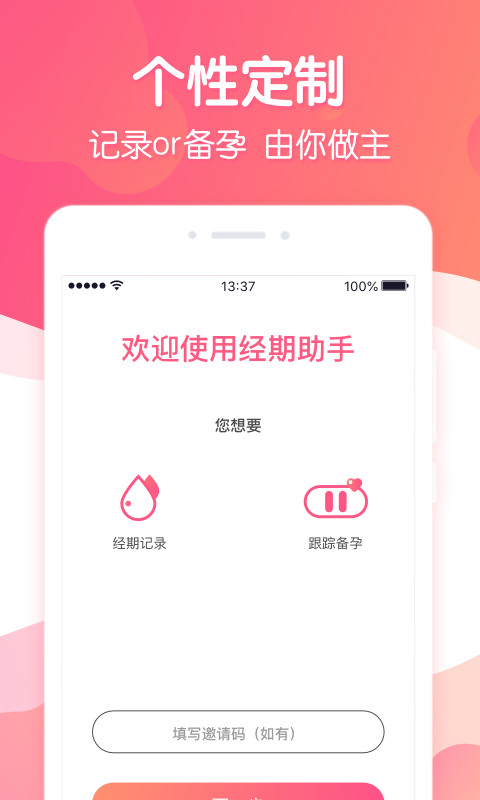 精彩截图-经期助手2025官方新版