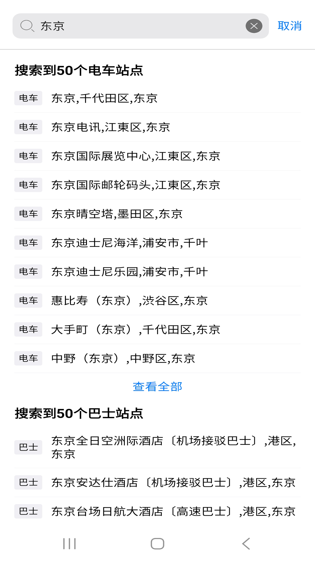 精彩截图-日本地铁2026官方新版