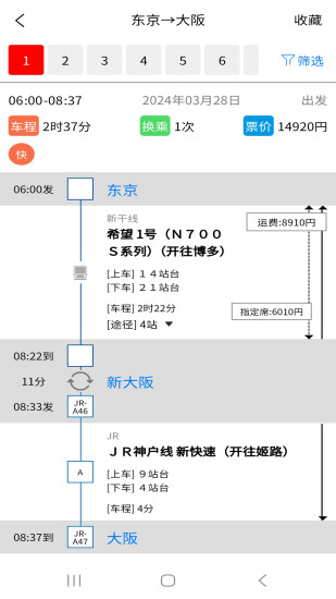 精彩截图-日本地铁2024官方新版