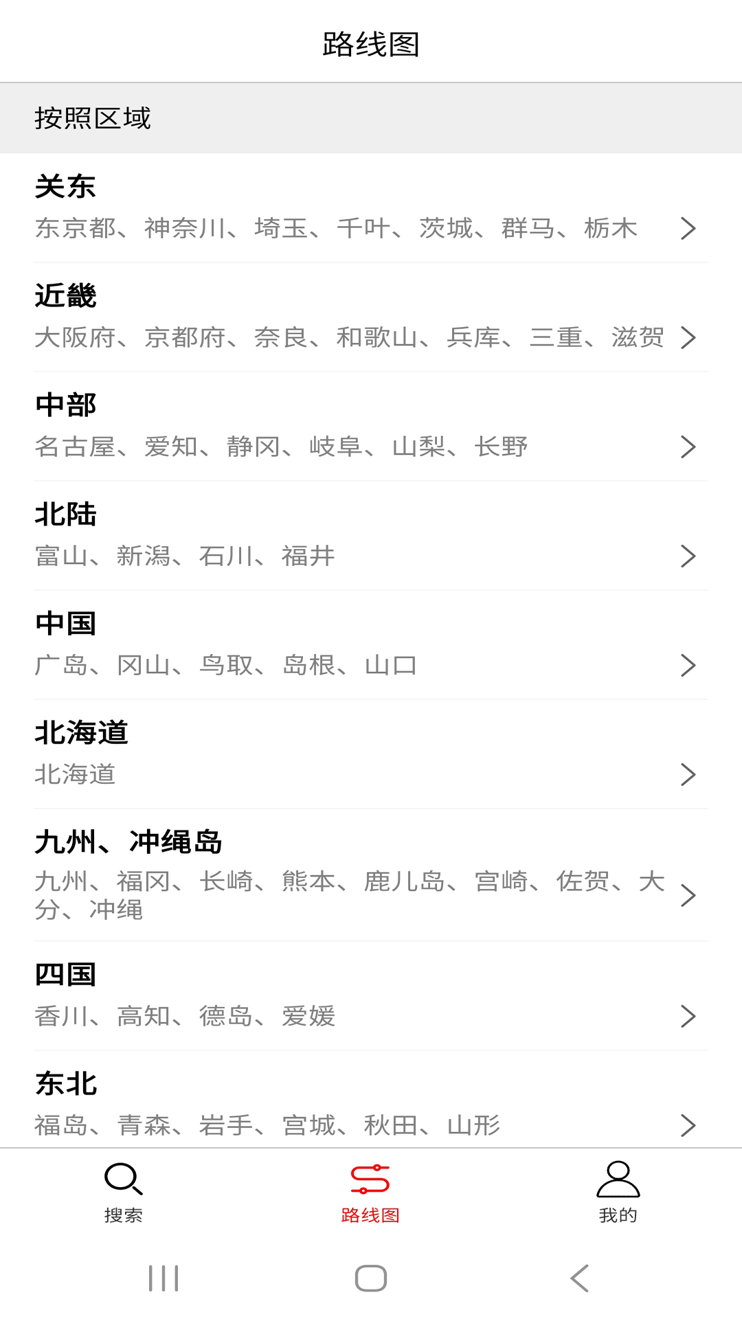 精彩截图-日本地铁2026官方新版