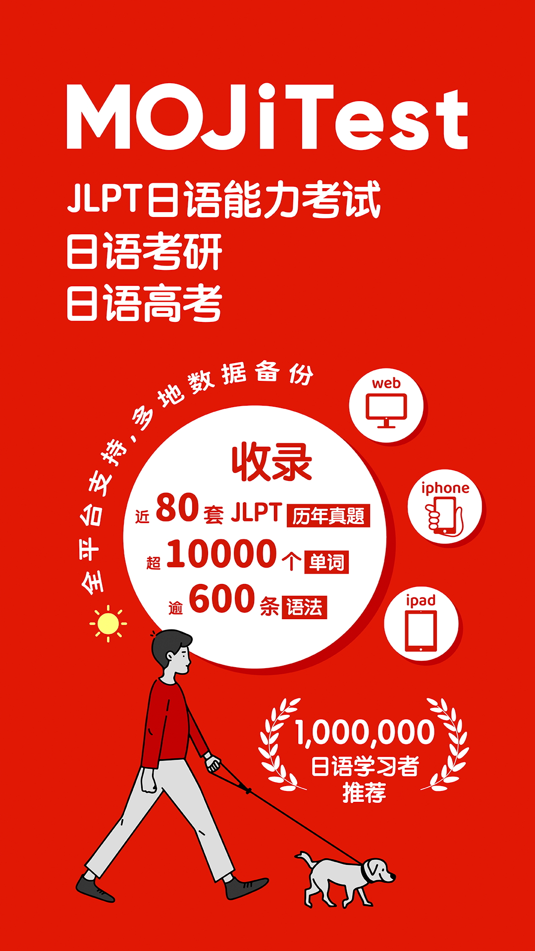 精彩截图-MOJiTest2026官方新版