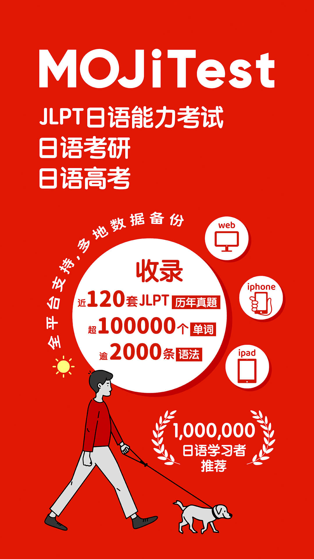 精彩截图-MOJiTest2026官方新版