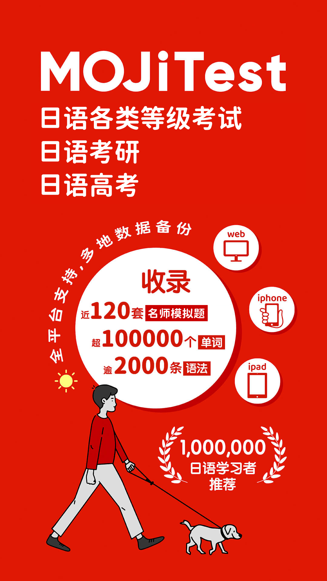 精彩截图-MOJiTest2026官方新版