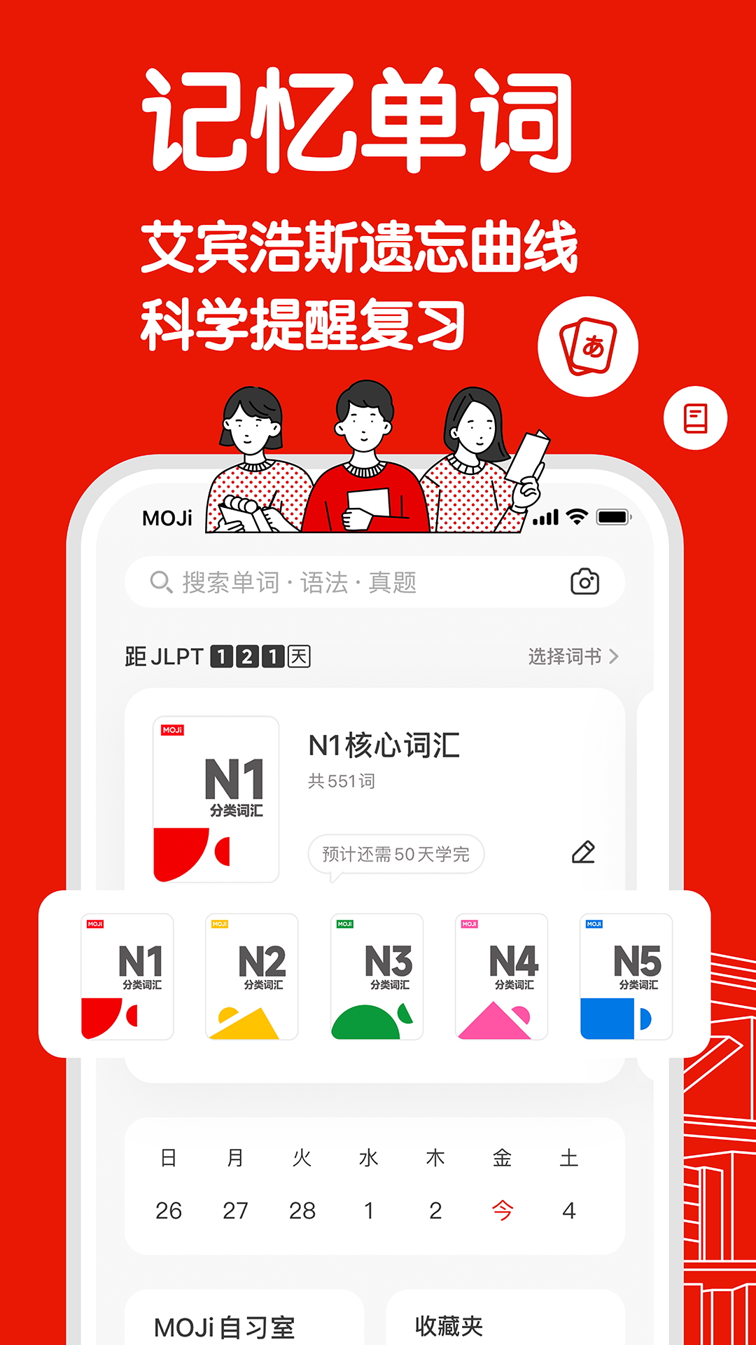 精彩截图-MOJiTest2025官方新版