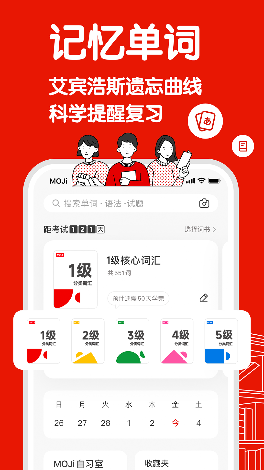 精彩截图-MOJiTest2026官方新版