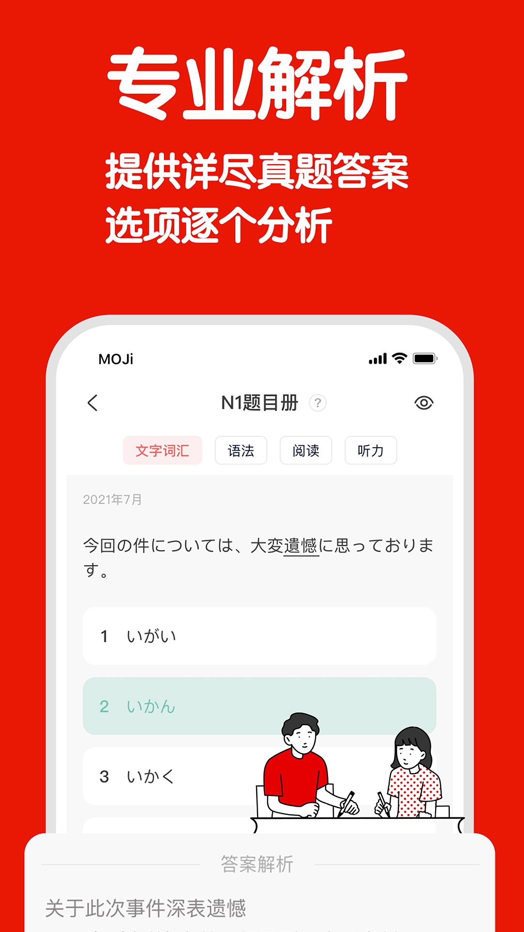 精彩截图-MOJiTest2025官方新版