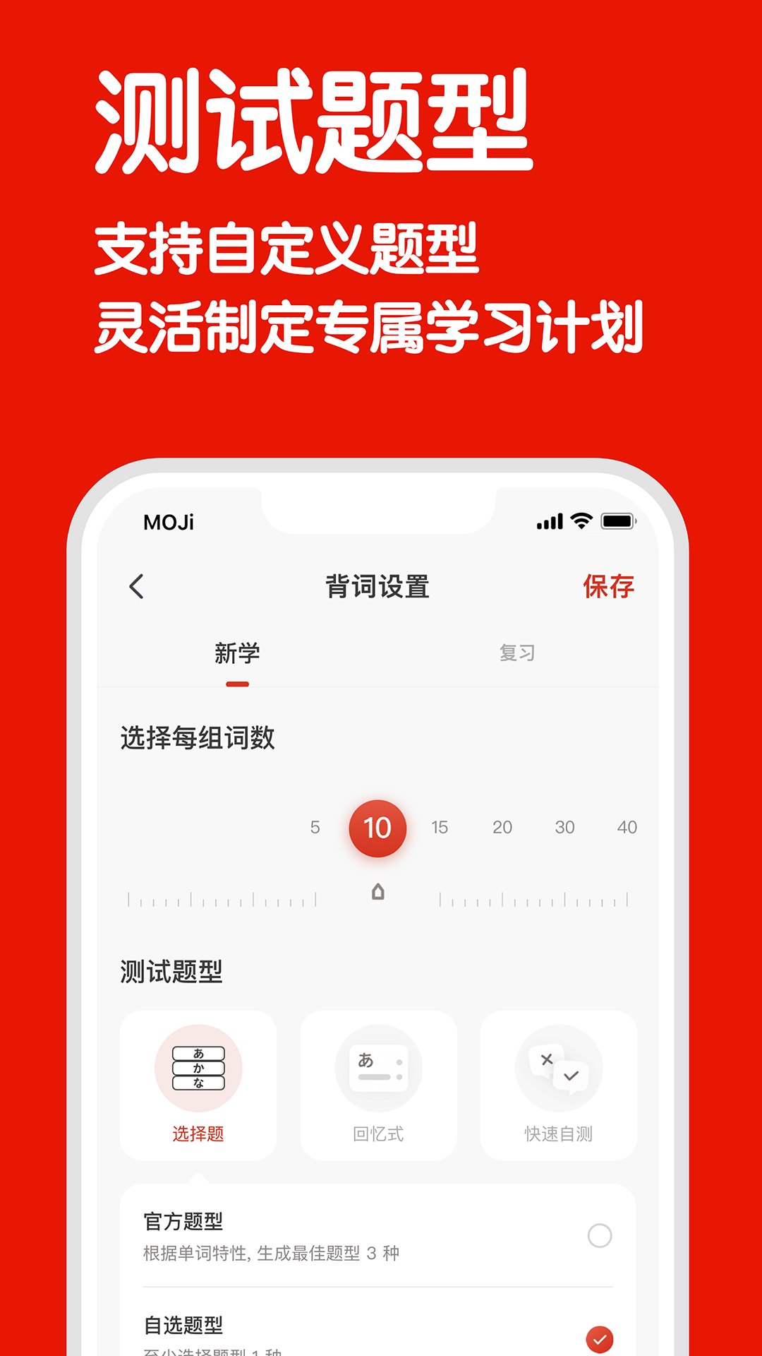 精彩截图-MOJiTest2026官方新版