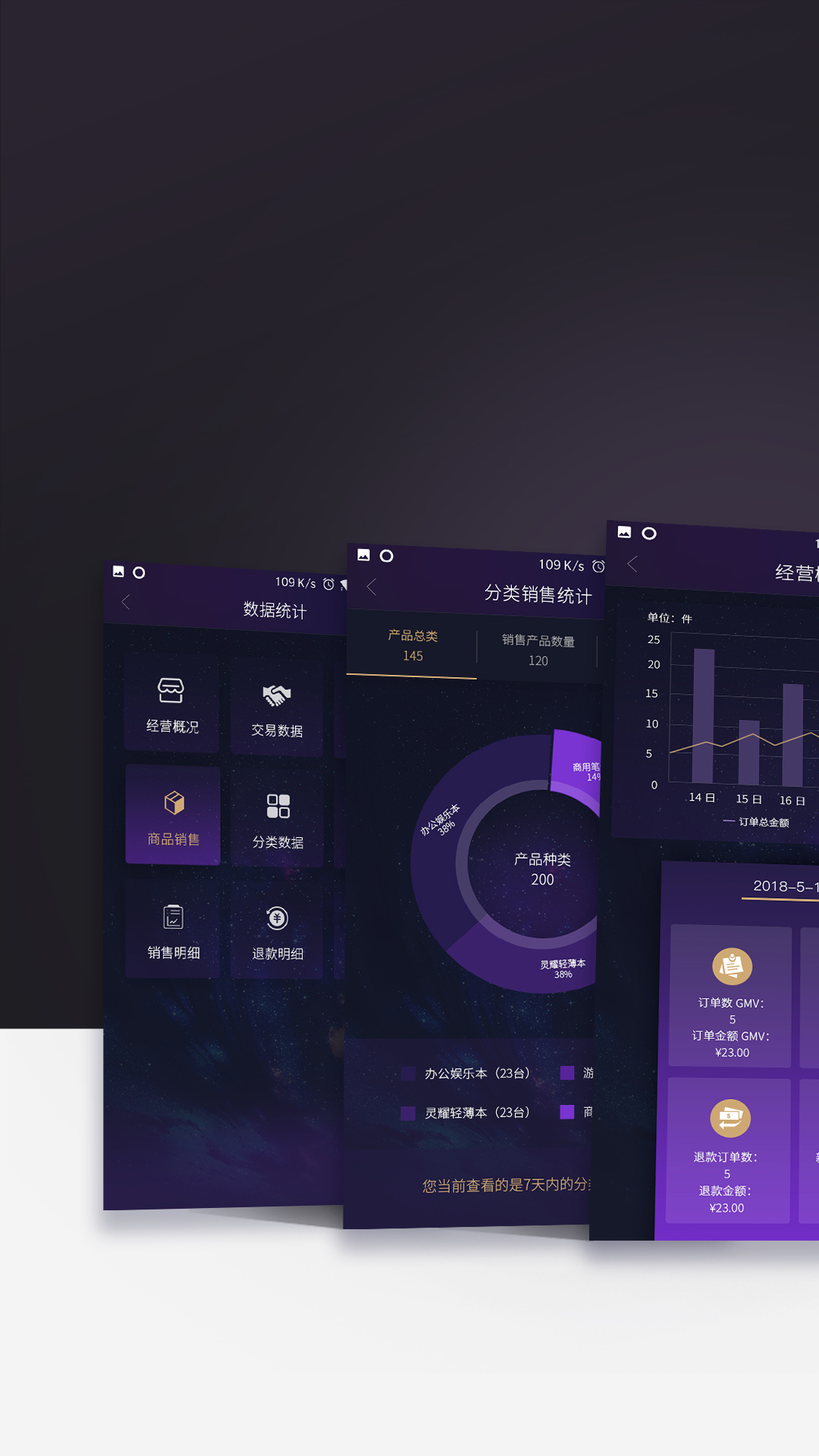精彩截图-渠易宝商家助手2025官方新版