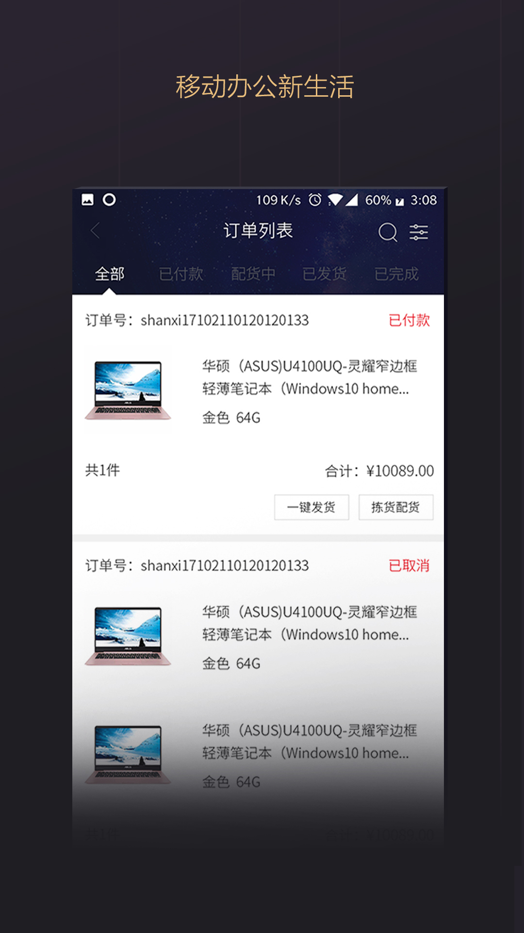 精彩截图-渠易宝商家助手2025官方新版