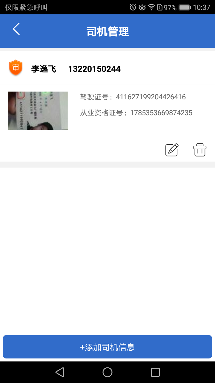 精彩截图-中钢慧运2026官方新版