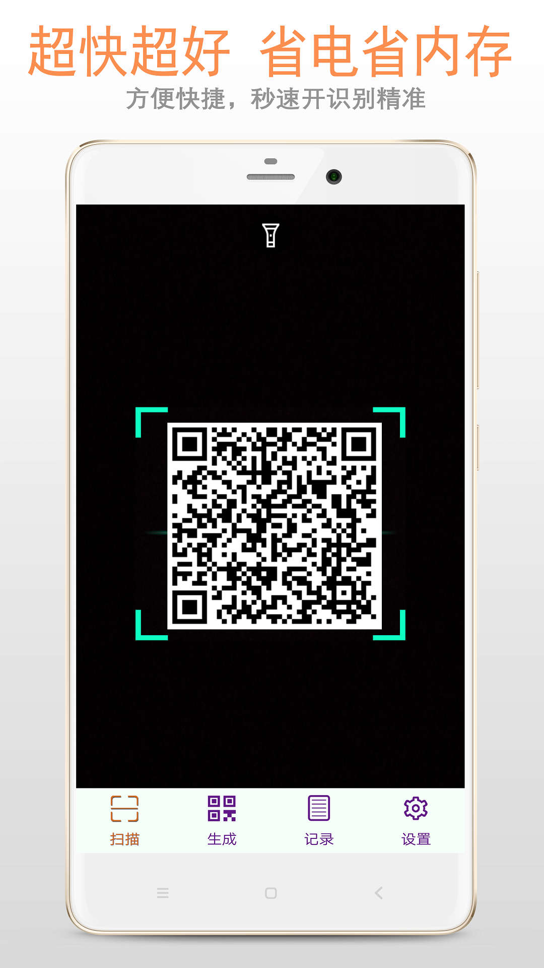 精彩截图-二维码条形码扫描2026官方新版