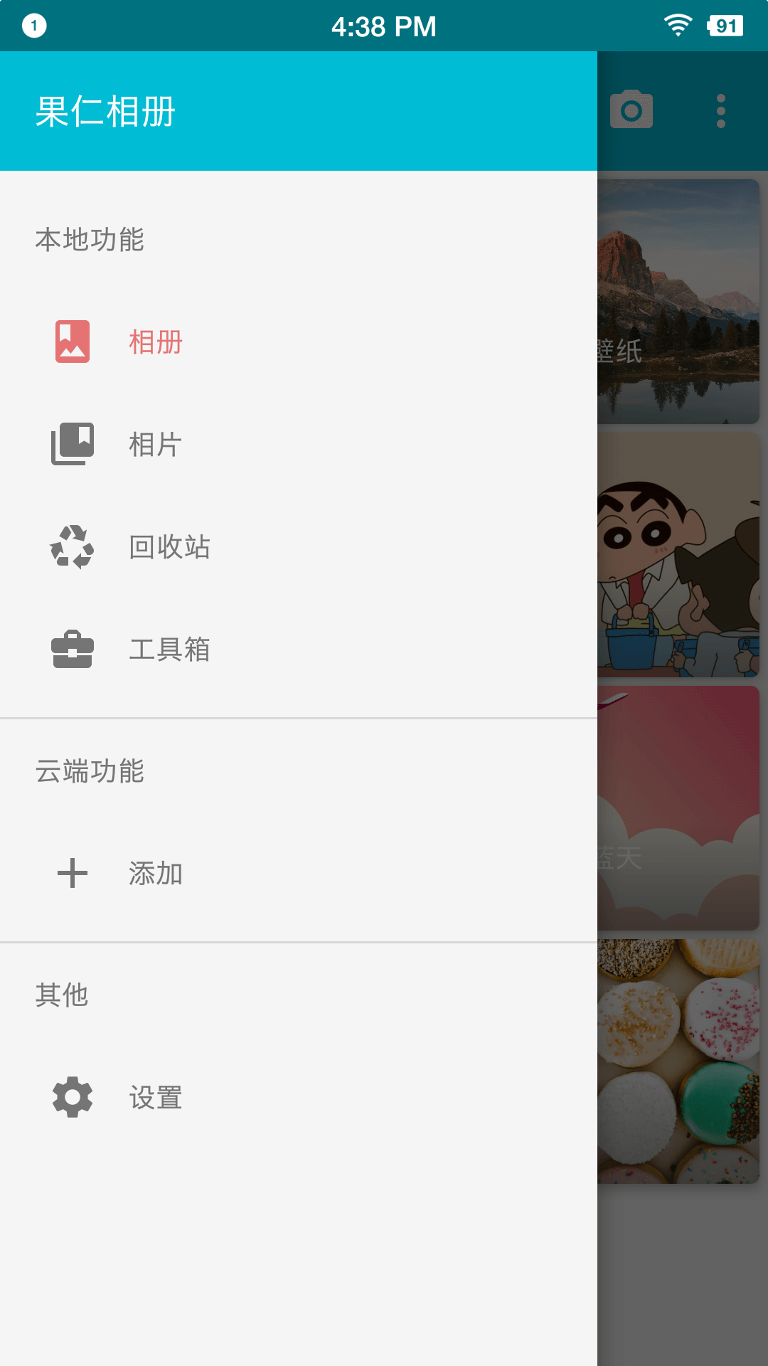 精彩截图-果仁相册2025官方新版