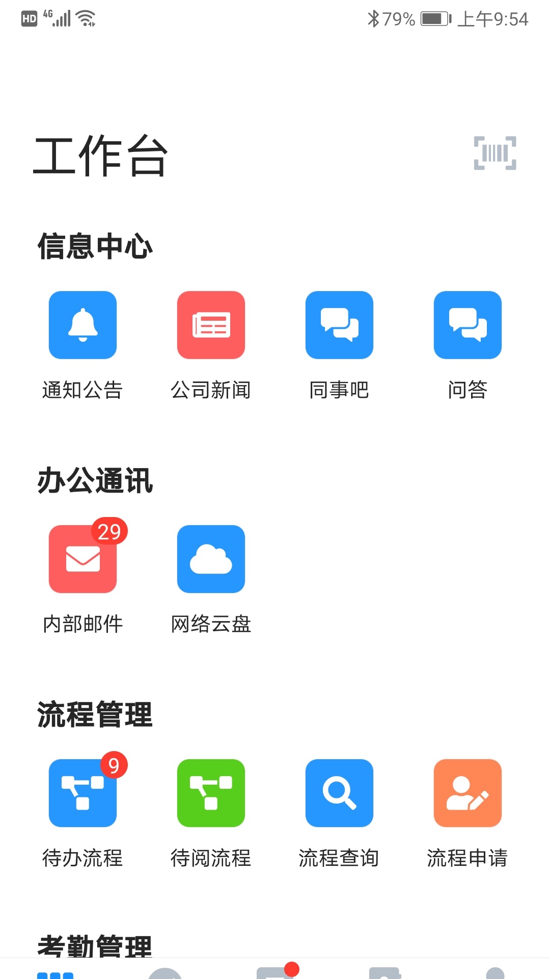 精彩截图-手机EAP2026官方新版