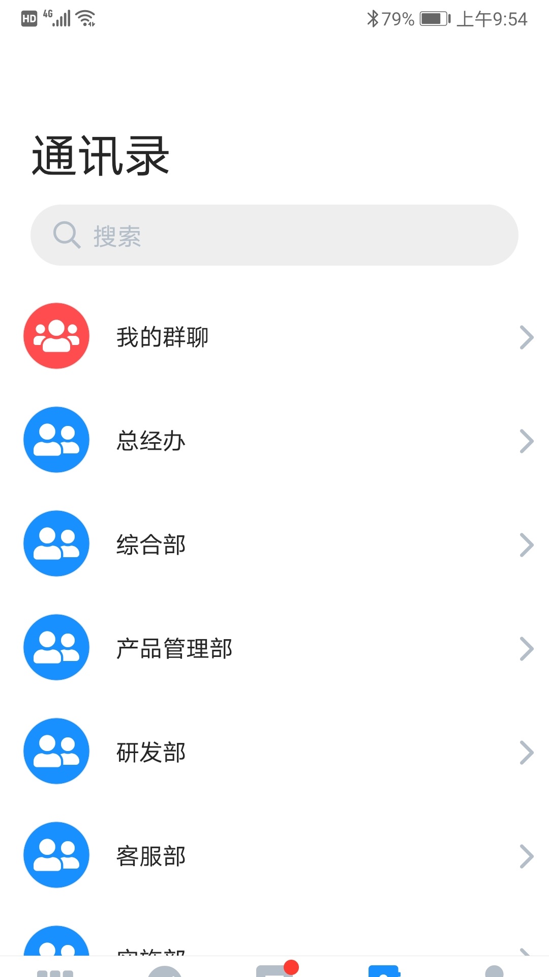 精彩截图-手机EAP2026官方新版