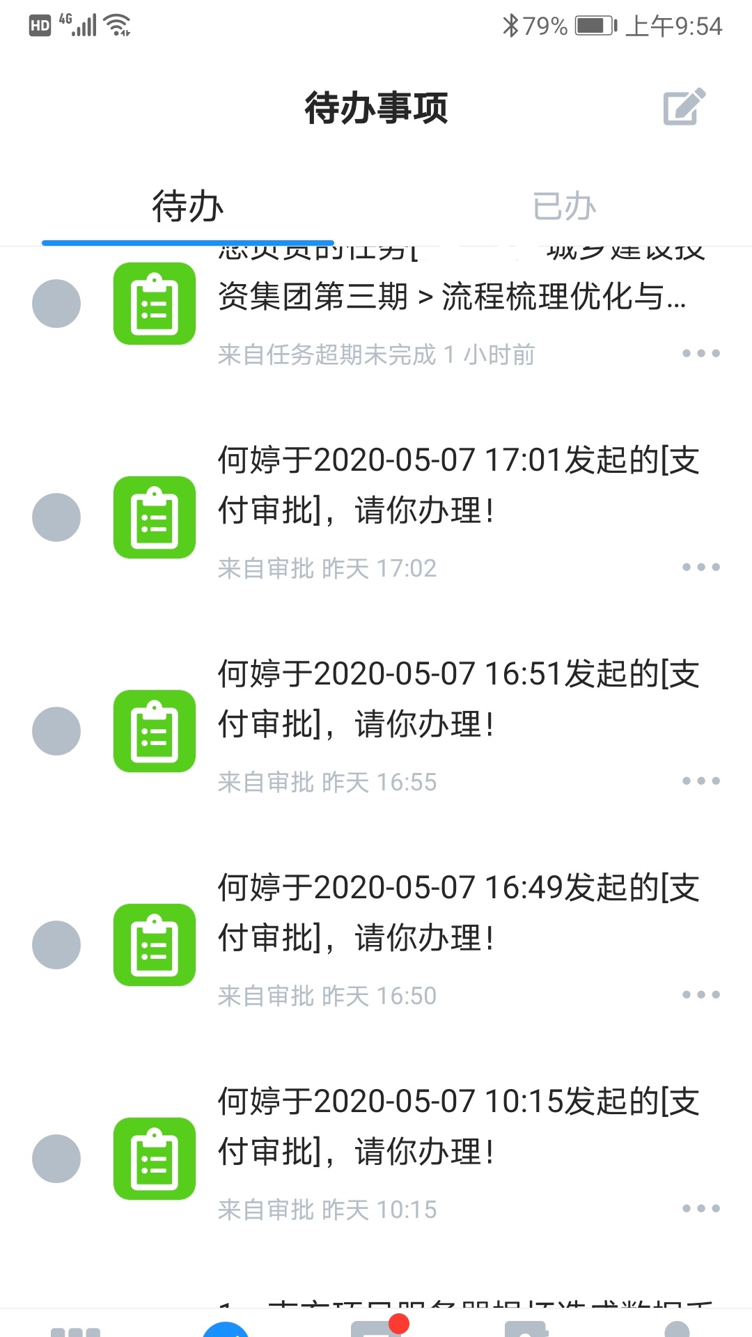 精彩截图-手机EAP2026官方新版