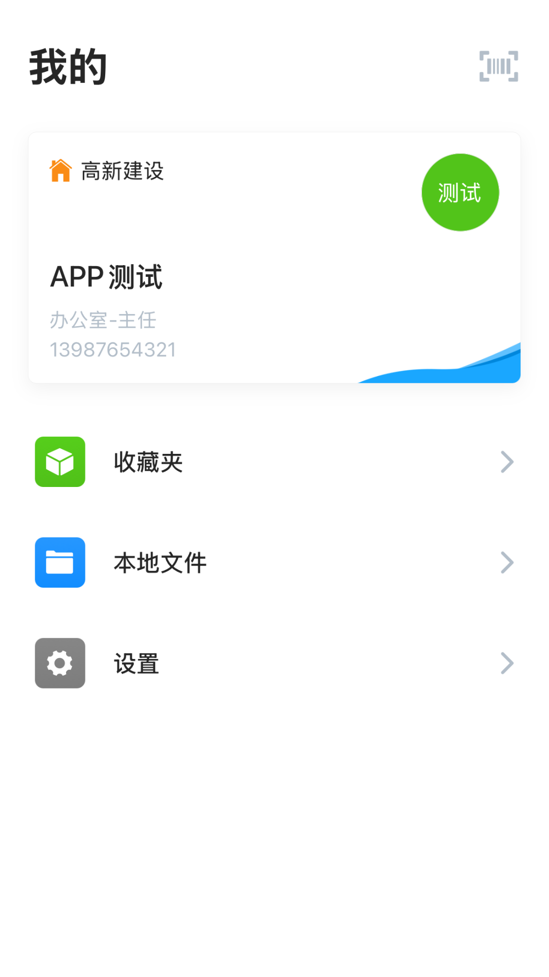 精彩截图-手机EAP2026官方新版