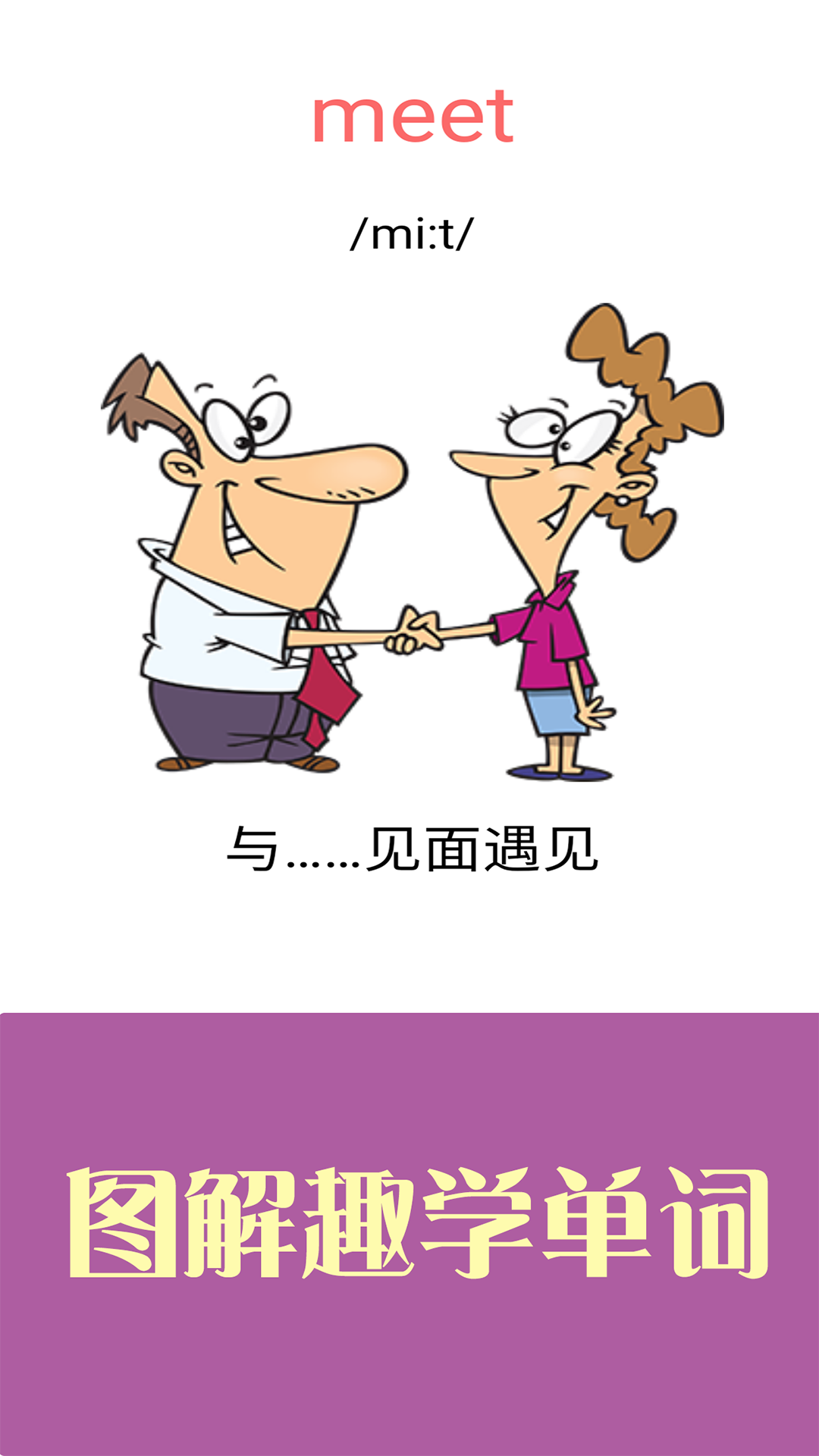 新概念英语青少版 截图 3
