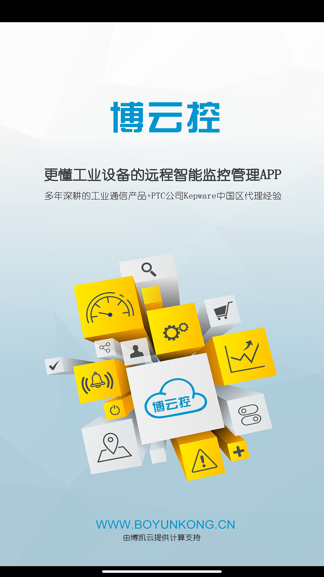 精彩截图-博凯云2025官方新版