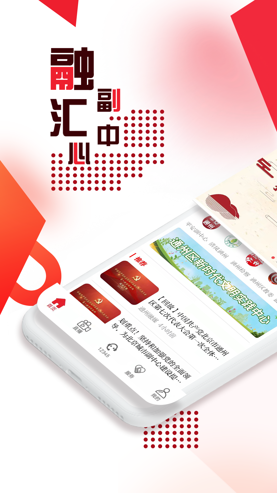 精彩截图-融汇副中心2025官方新版