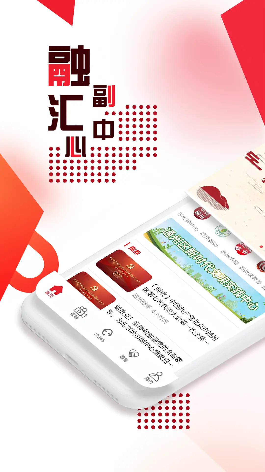 精彩截图-融汇副中心2026官方新版