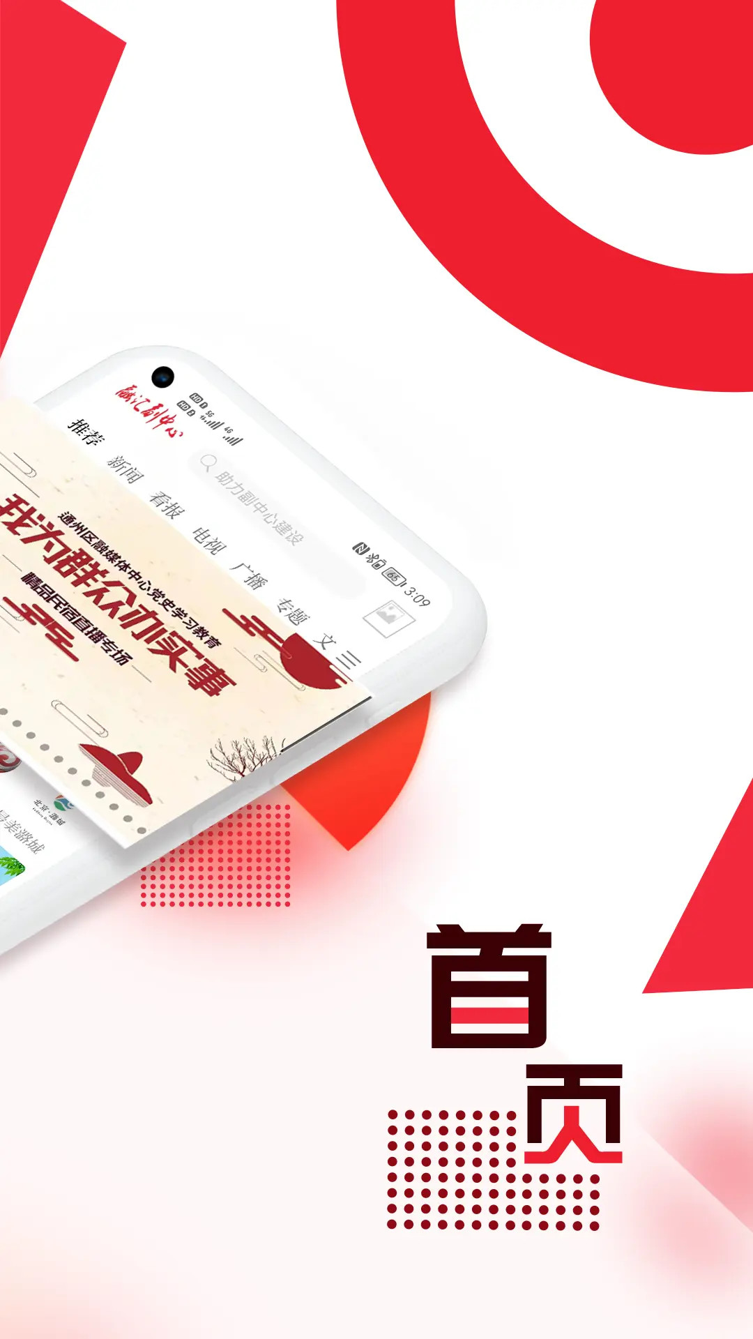 精彩截图-融汇副中心2026官方新版