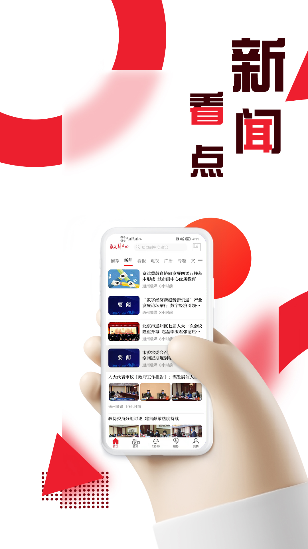 精彩截图-融汇副中心2025官方新版