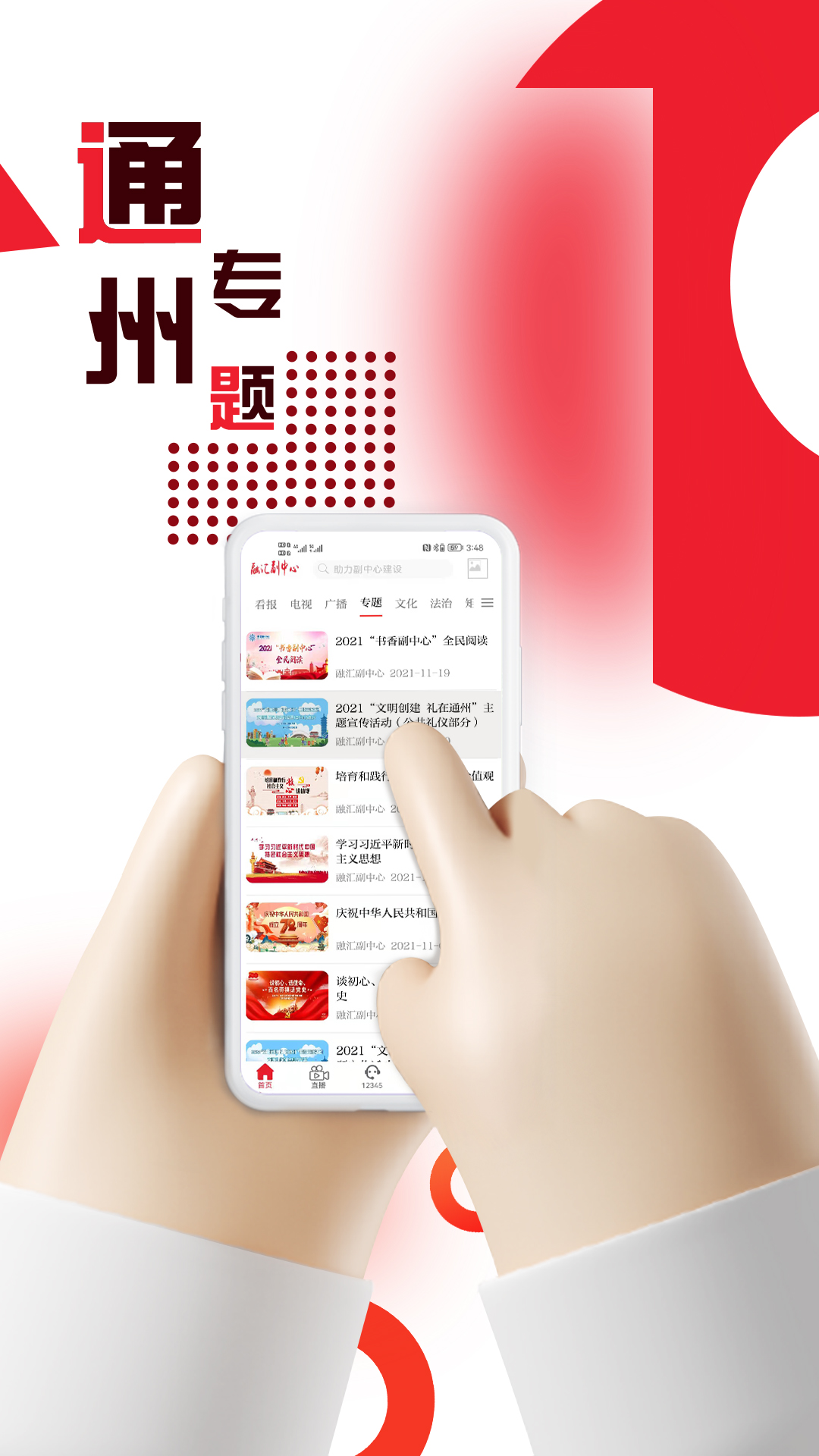 精彩截图-融汇副中心2025官方新版