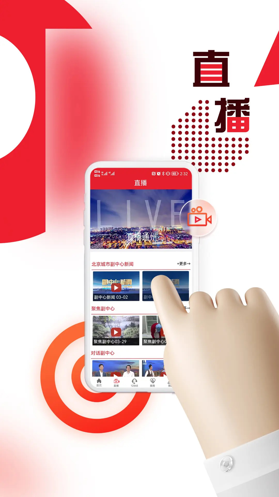 精彩截图-融汇副中心2026官方新版