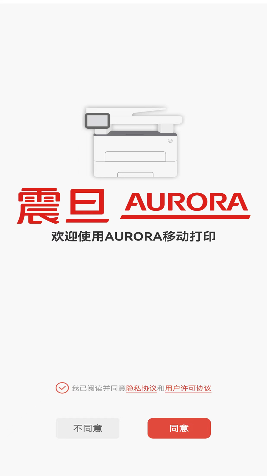 精彩截图-震旦打印2026官方新版