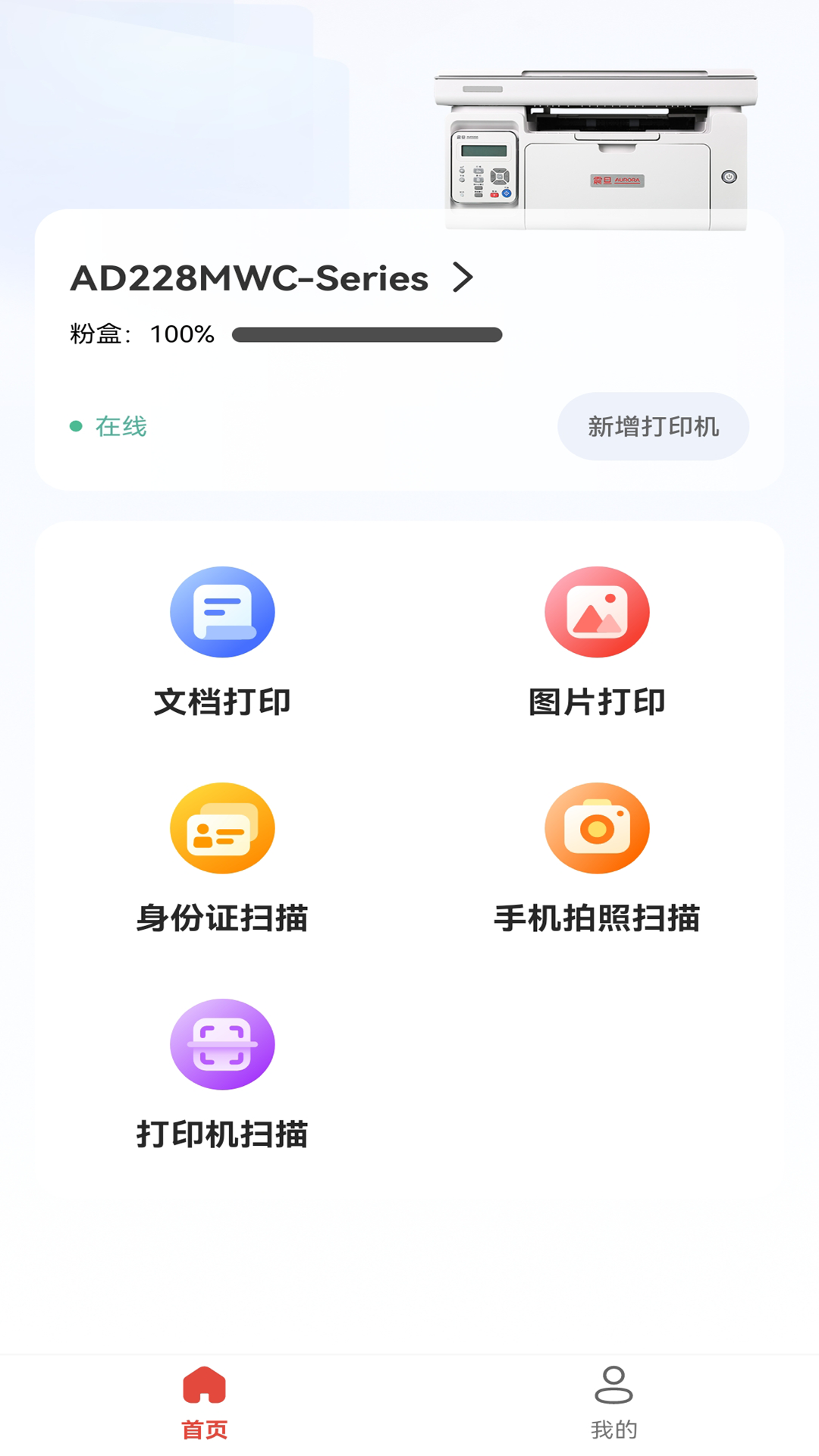 精彩截图-震旦打印2026官方新版