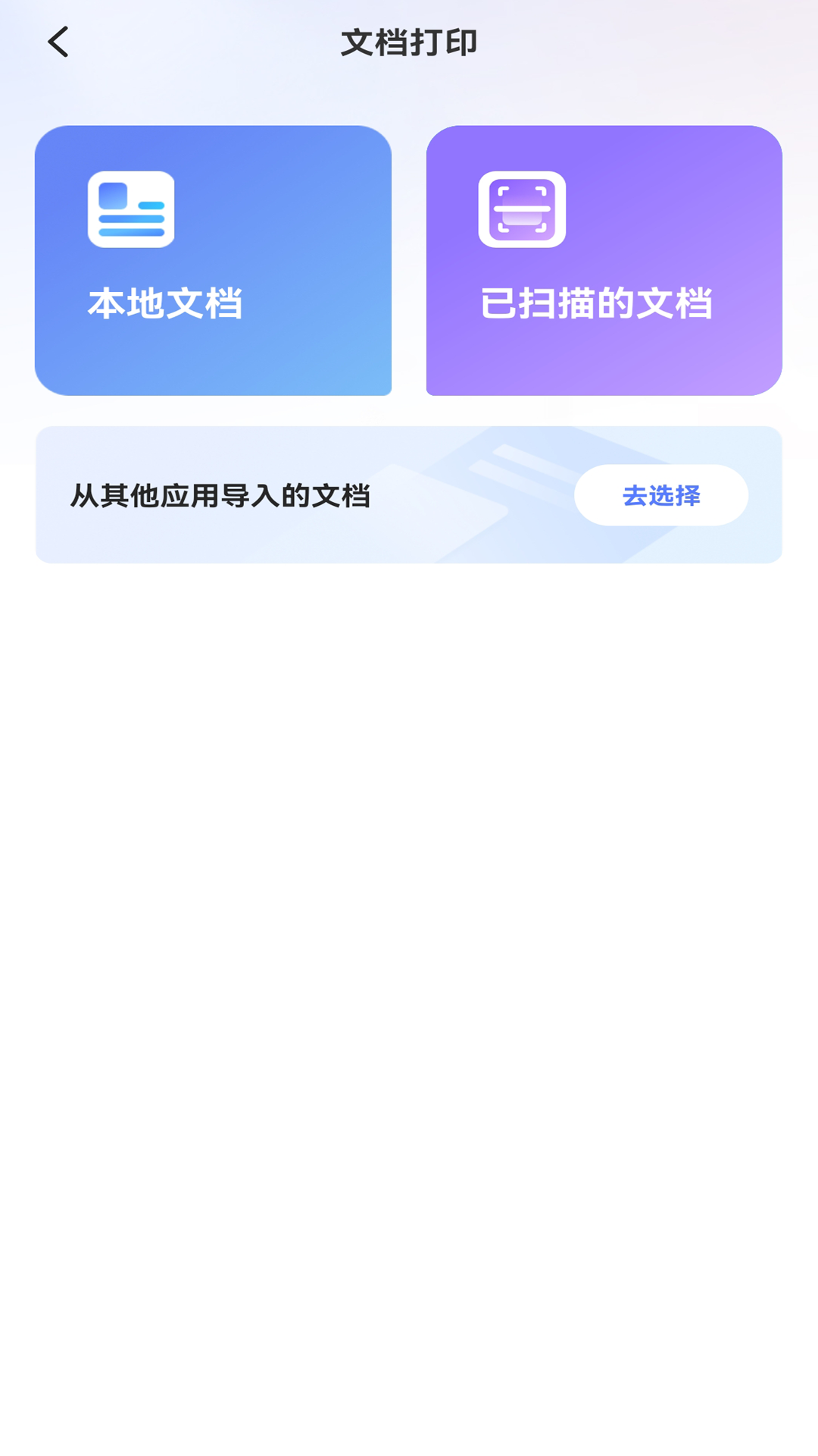 精彩截图-震旦打印2026官方新版