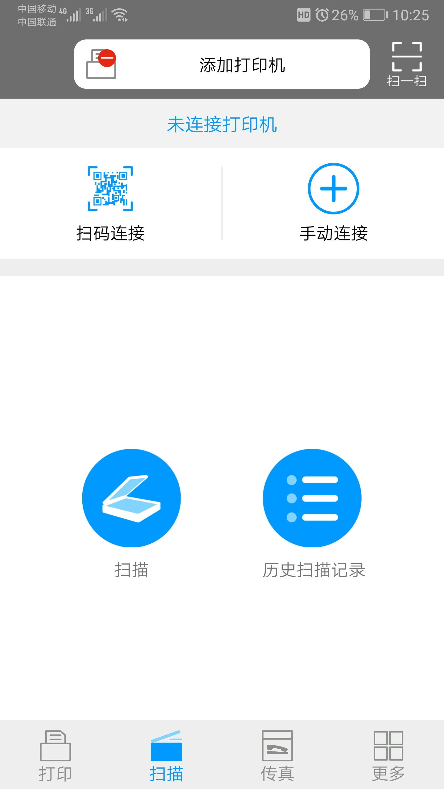 震旦打印截图