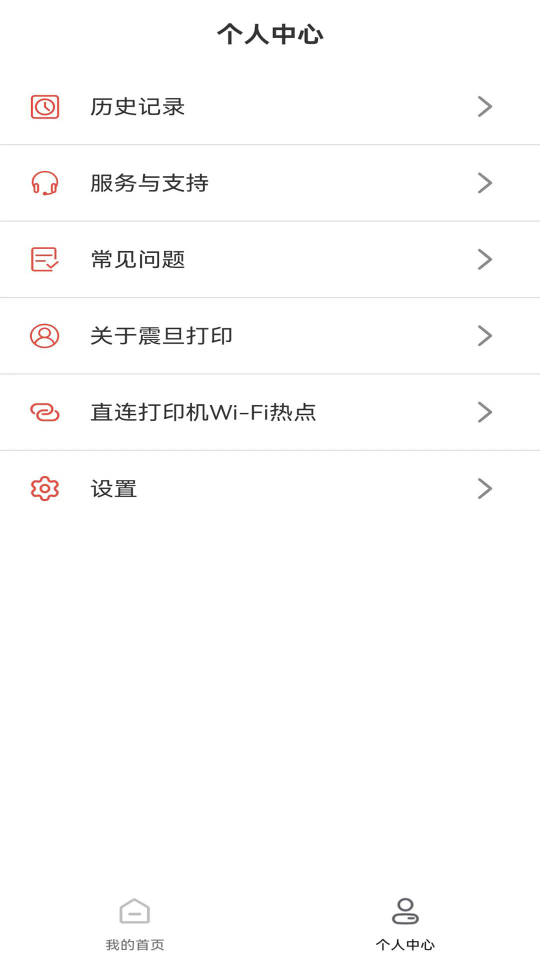 精彩截图-震旦打印2026官方新版