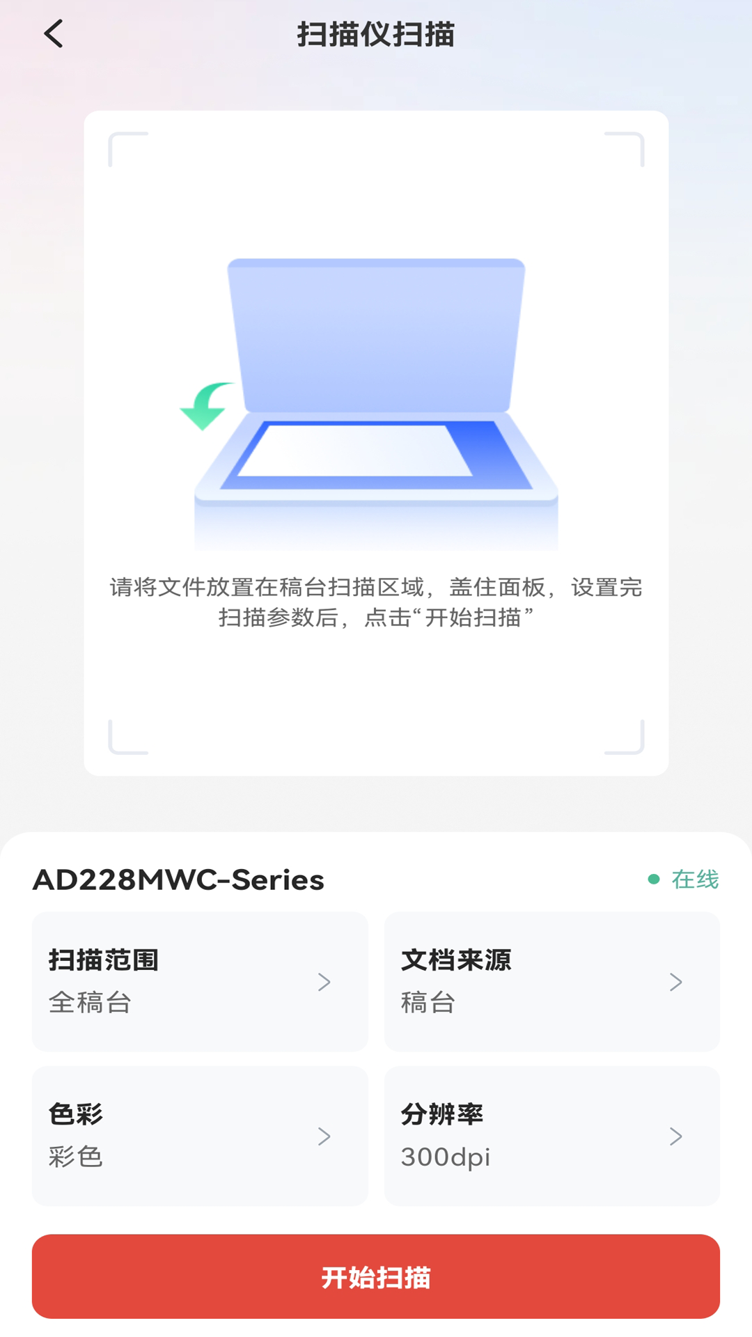 精彩截图-震旦打印2026官方新版