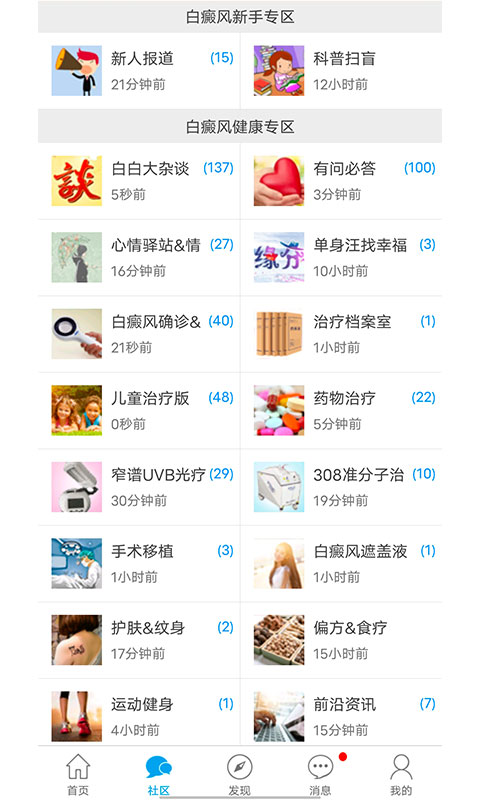 精彩截图-白白手拉手2026官方新版