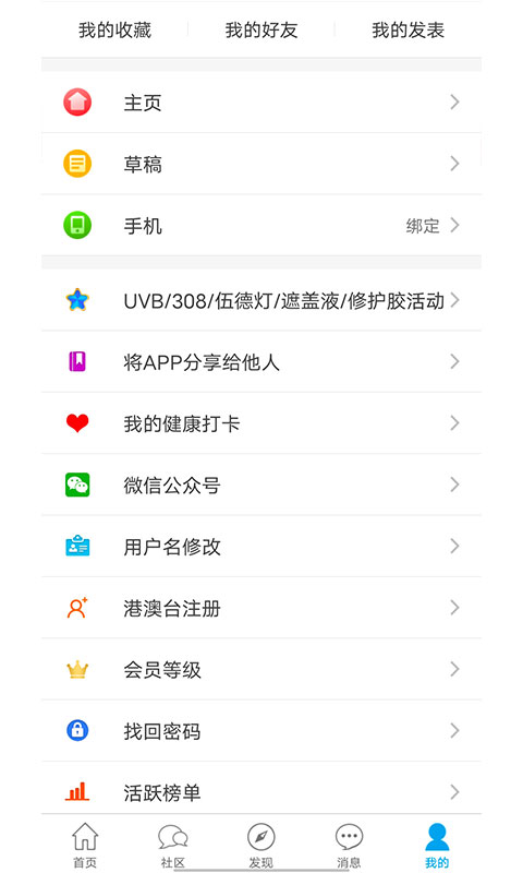 精彩截图-白白手拉手2026官方新版