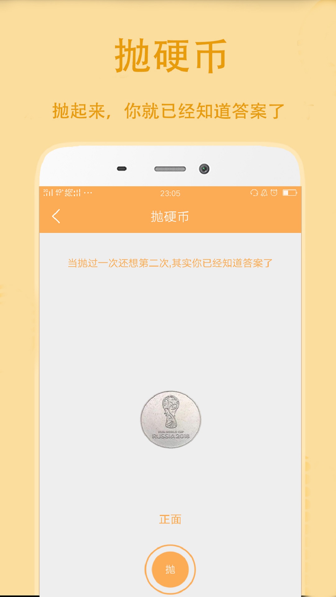 精彩截图-抽签选择助手2025官方新版